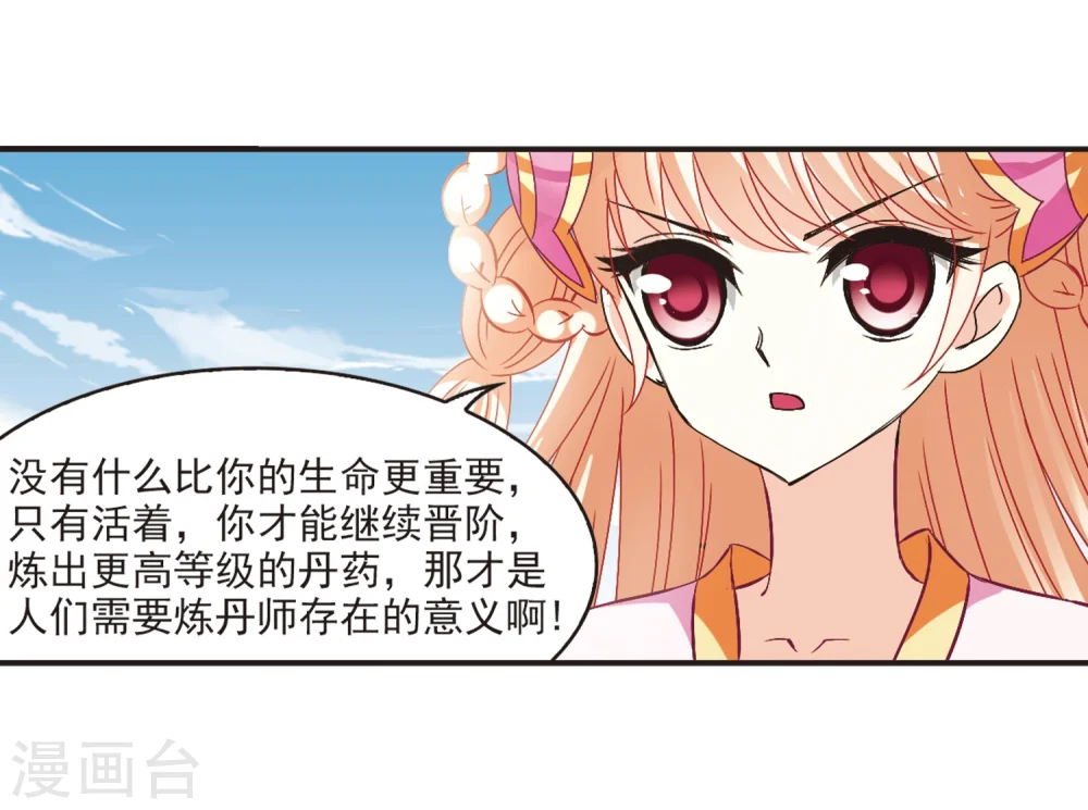 第194话 新秀挑战赛5-317