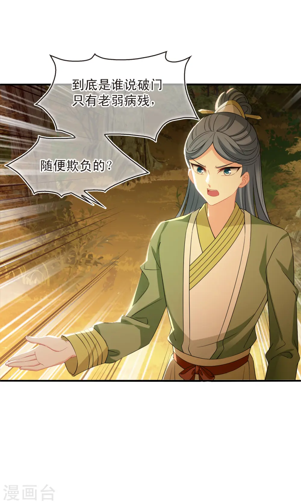 第2季175话 赔了夫人又折兵231