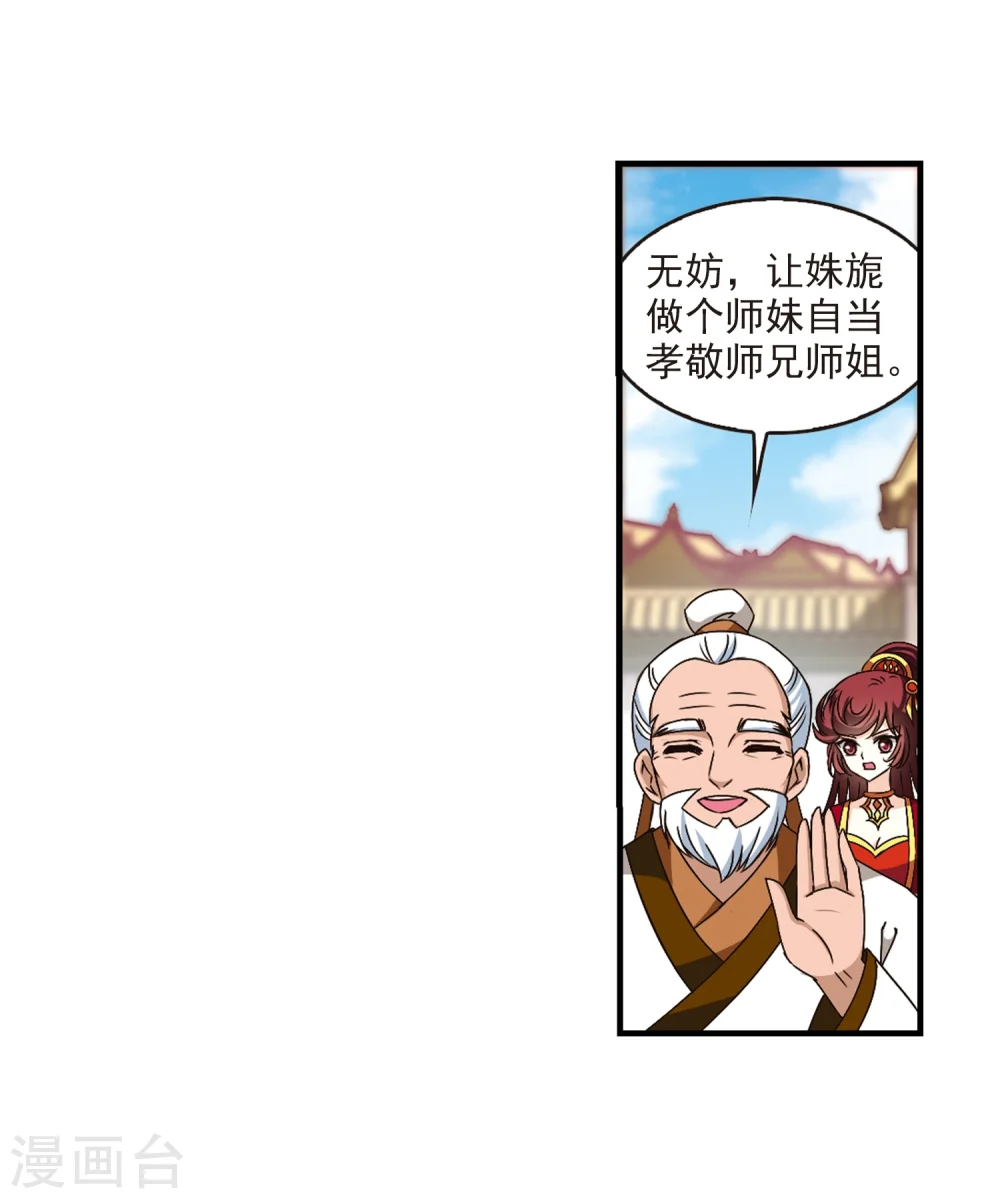 第148话 美人如刀214