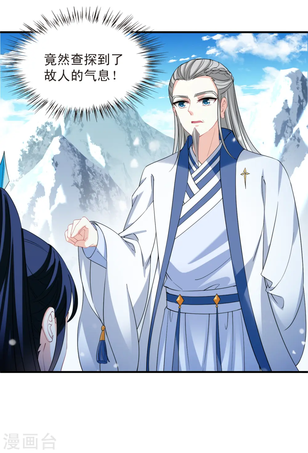 第2季178话 太上长老231