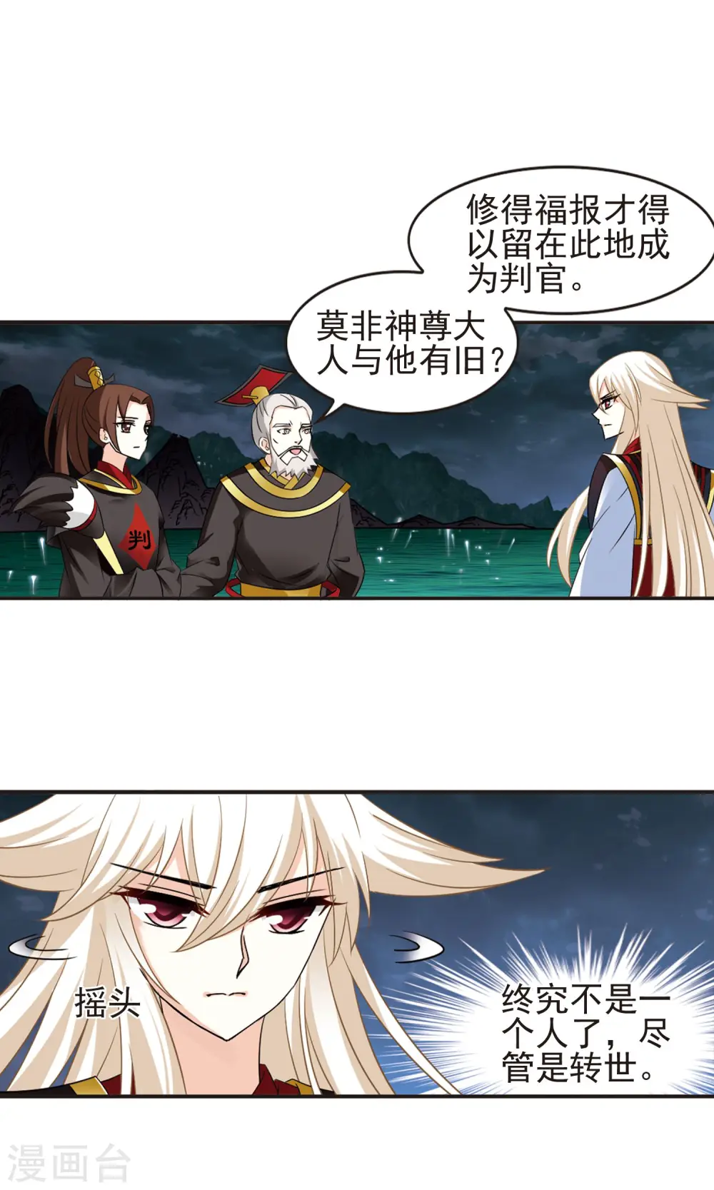 第330话 离开炼狱谷22