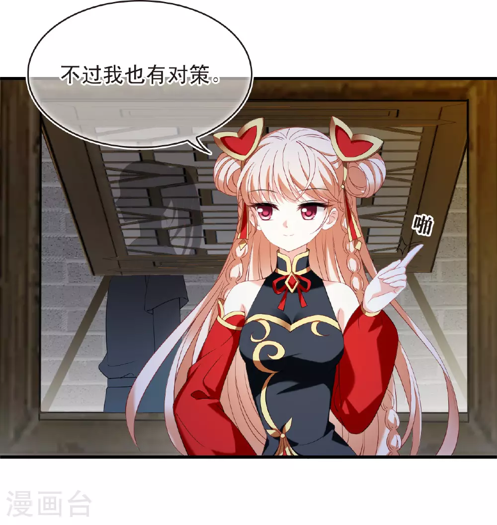 第2季196话 混沌真水14