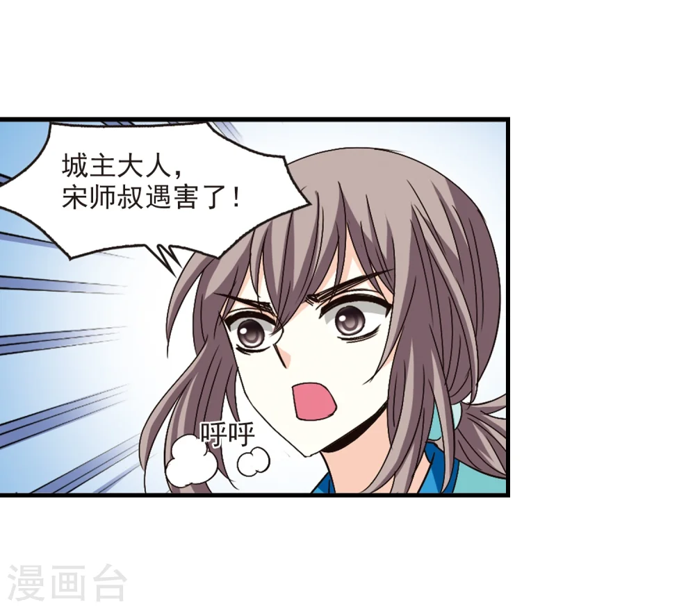 第161话 琅琊城主2-321
