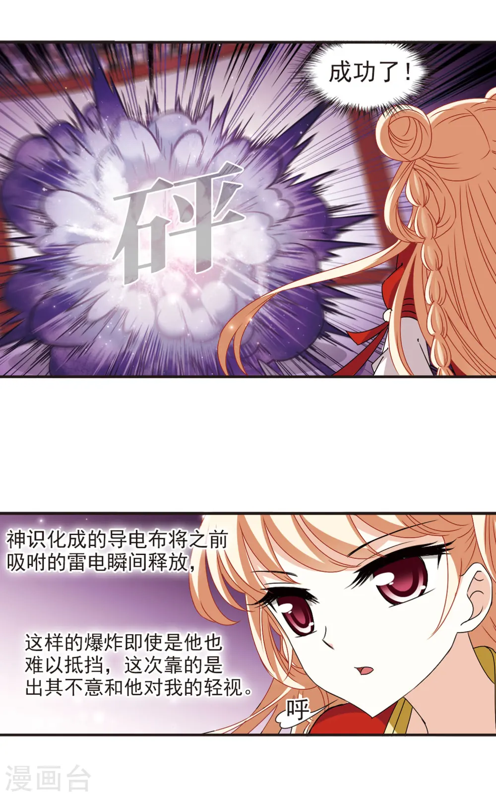 第353话 邪魔君36