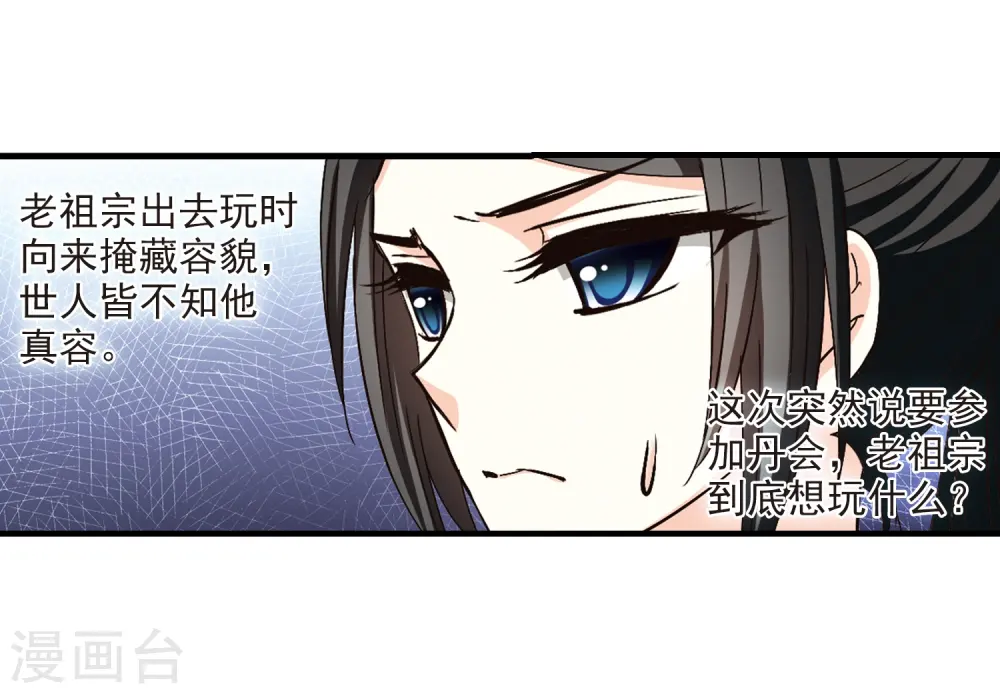 第158话 琅琊城主1-318