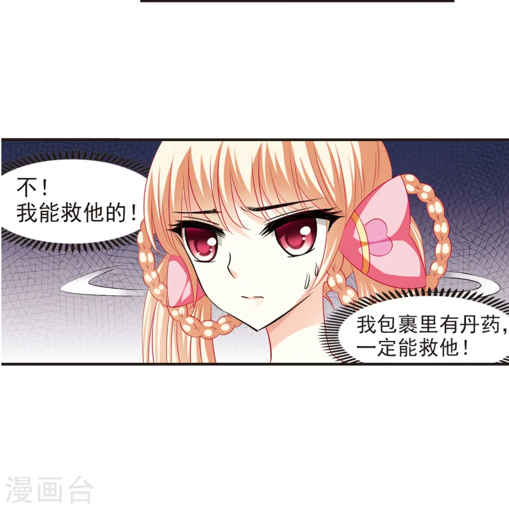 第50话 咫尺天涯216