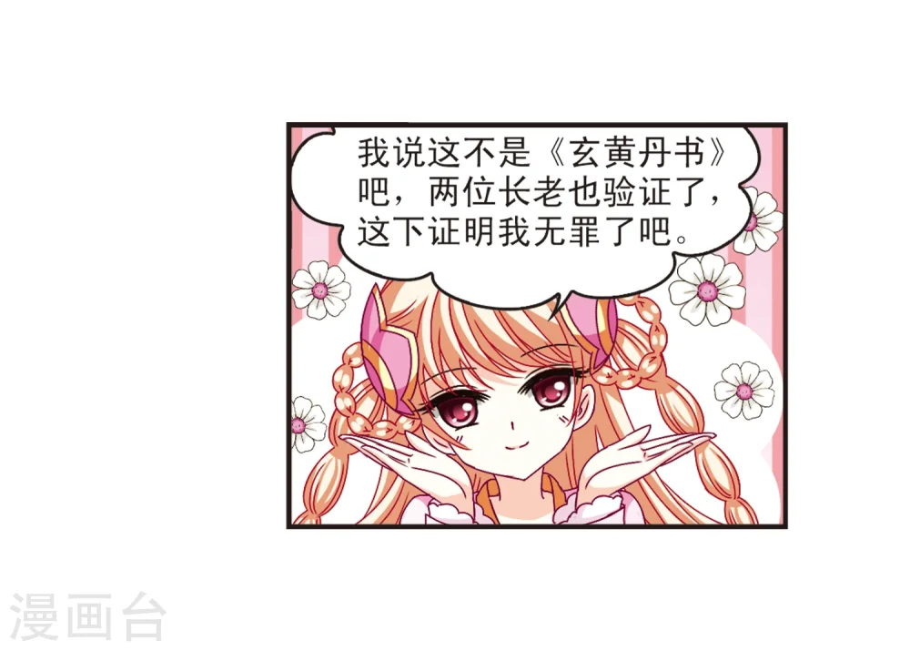 第120话 逆转140
