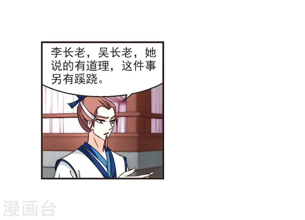 第118话 变天229