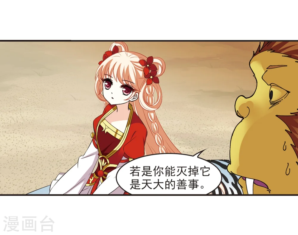 第307话 大战魔章25