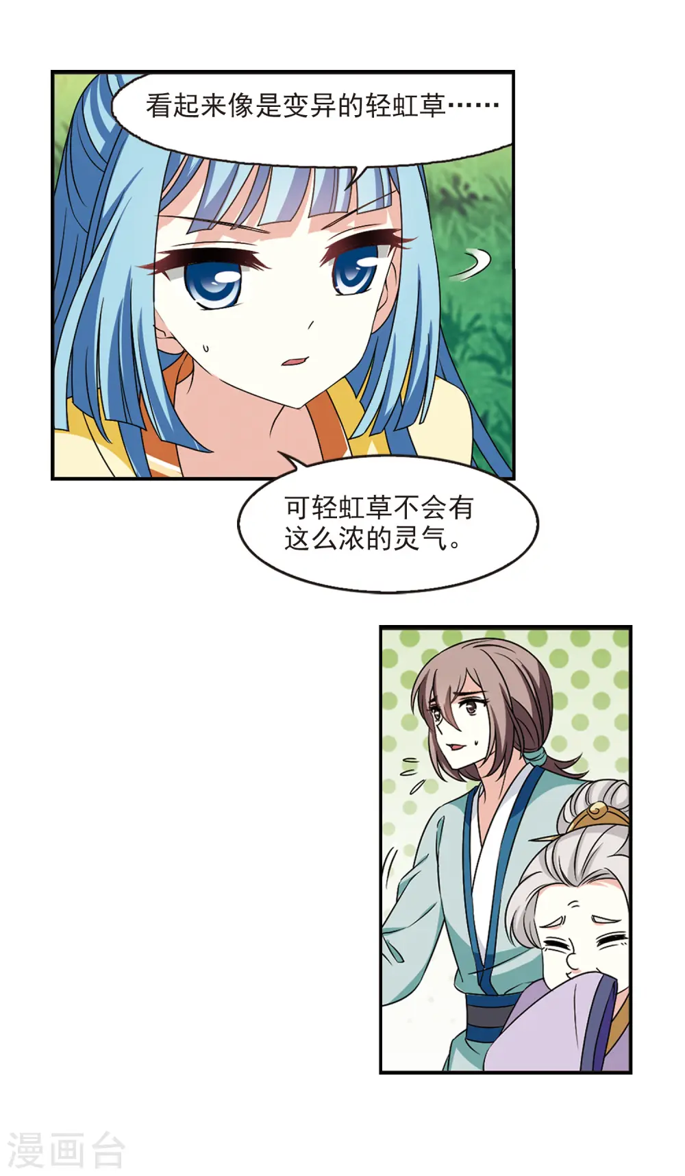 第2季42话 背后阴人33