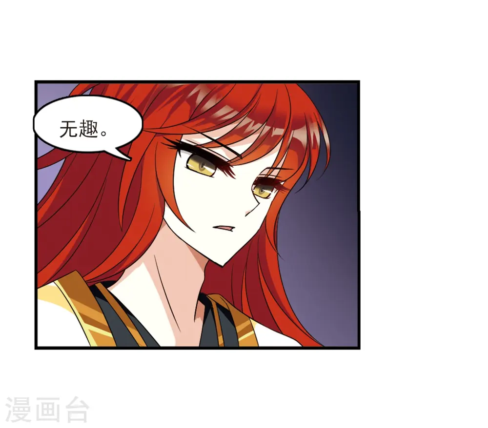 第368话 魔主38