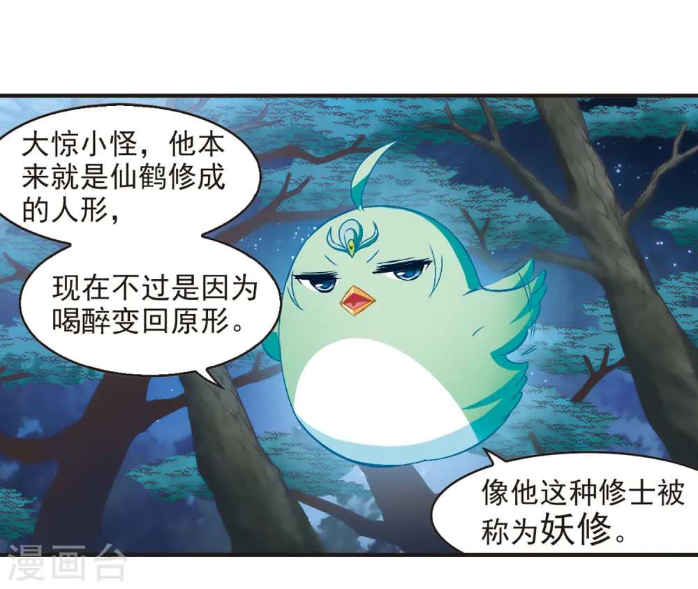 第82话 小林师兄318
