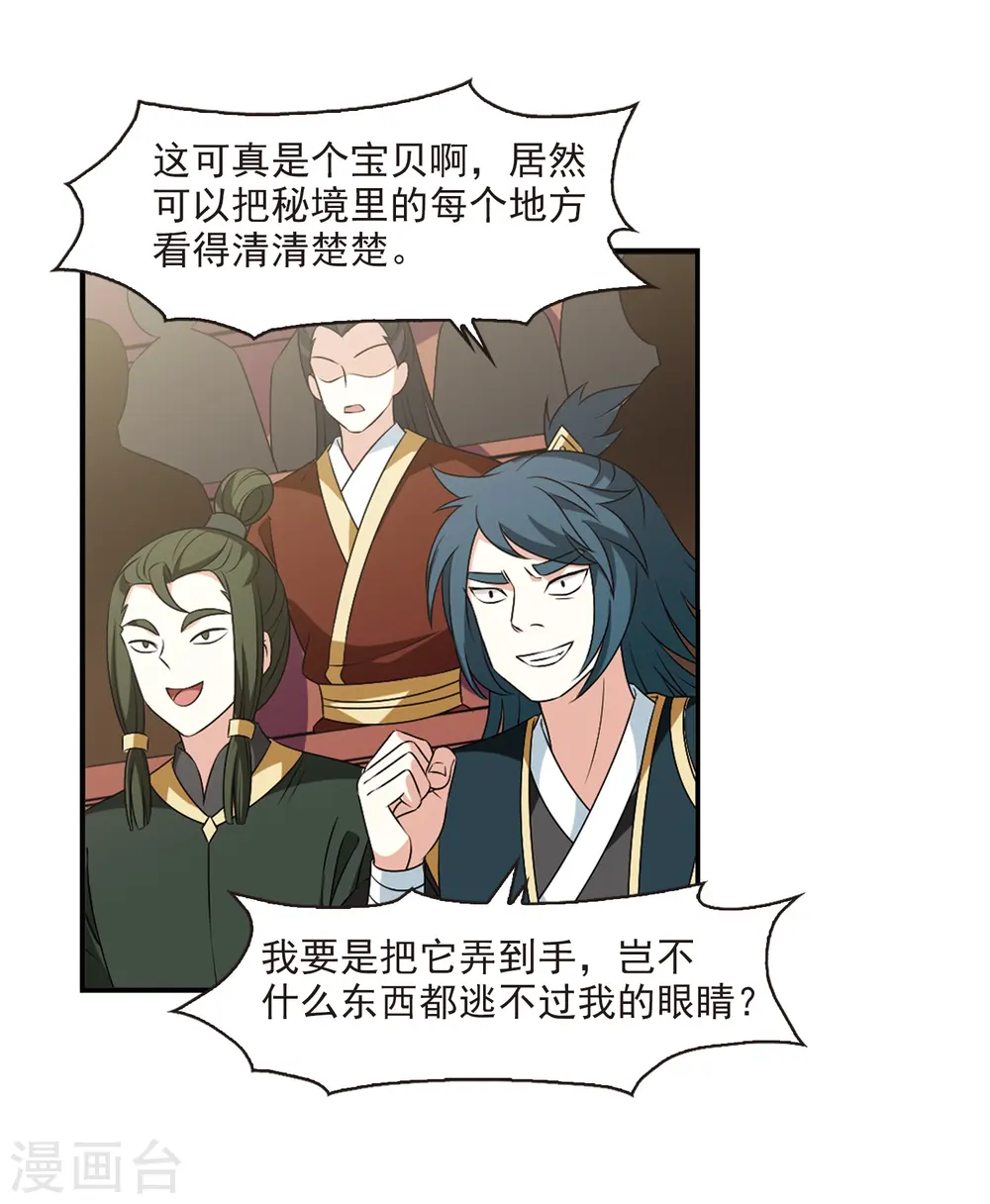 第2季23话 各显其能227