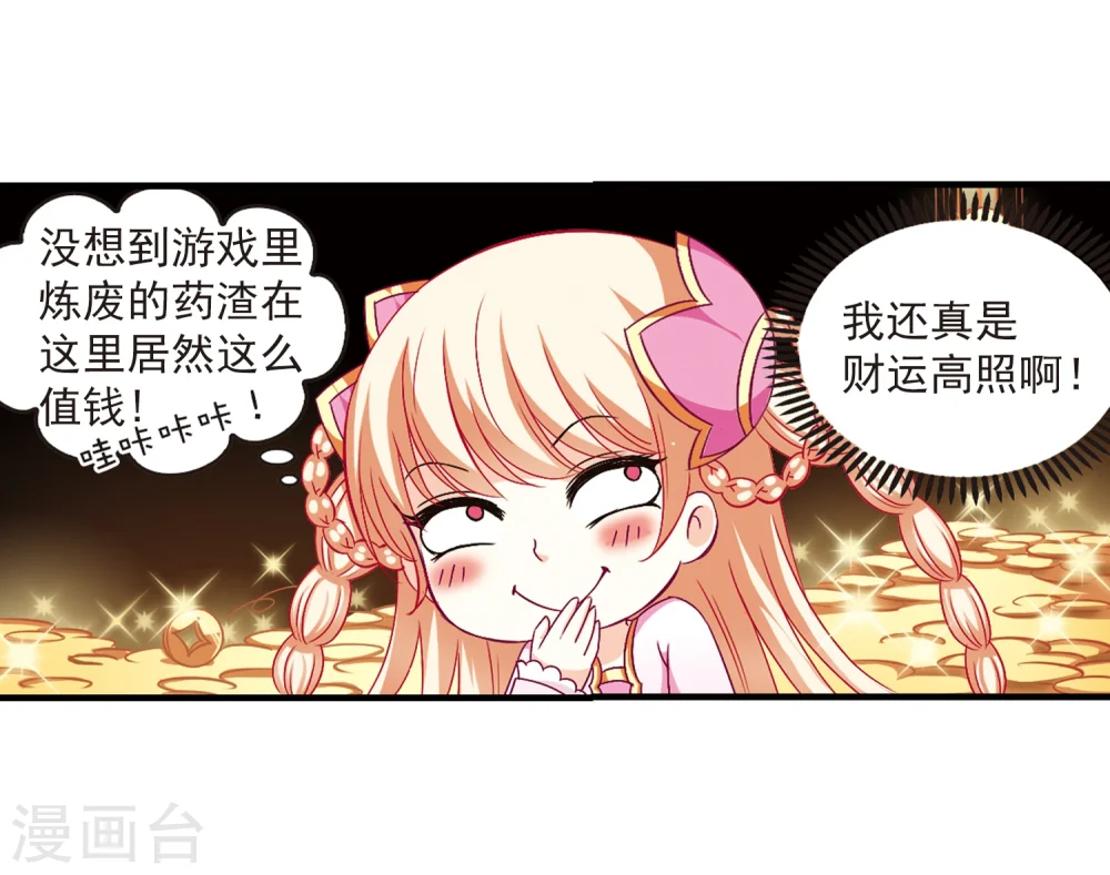 第87话 试探116