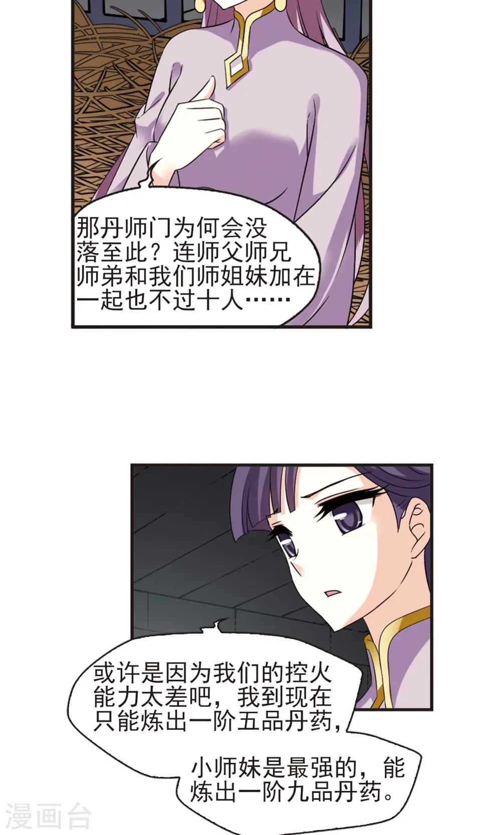 第338话 初闻心火214