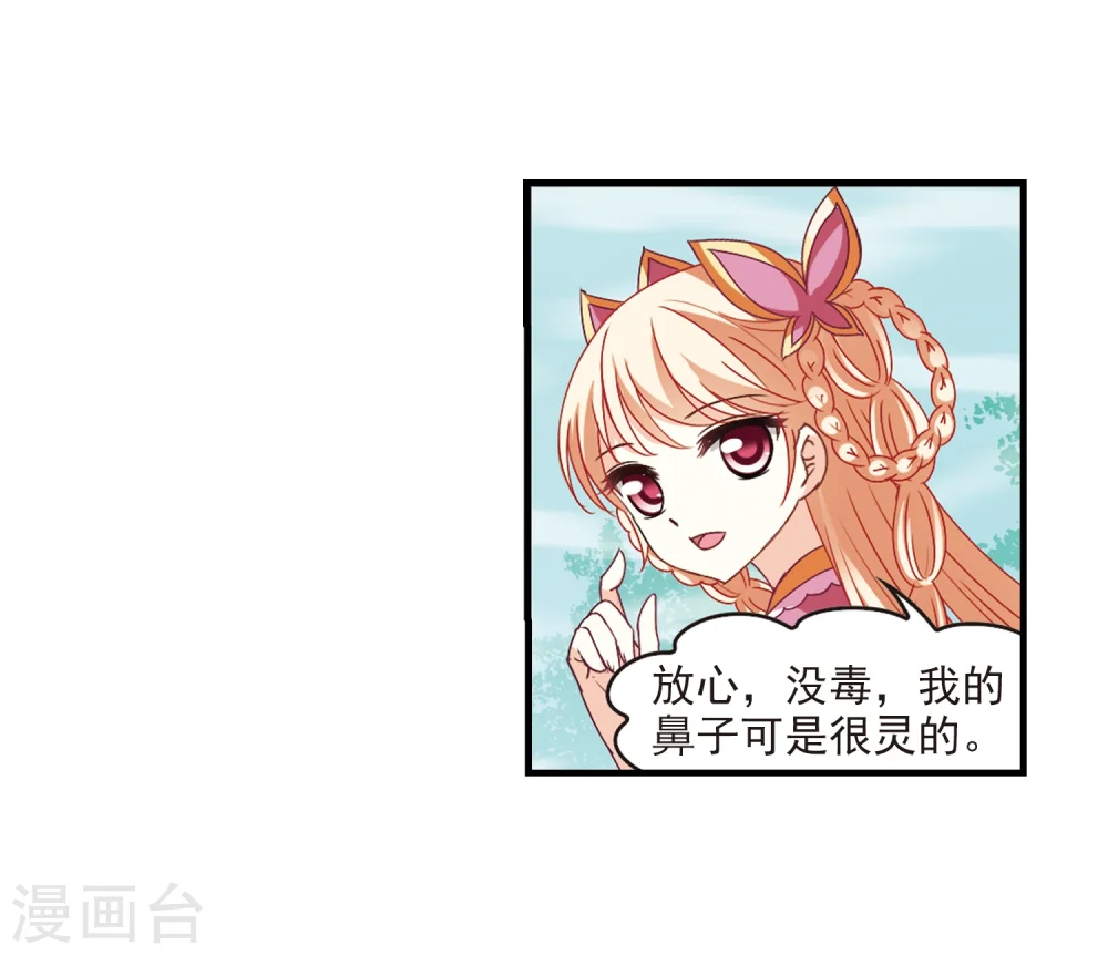 第259话 分道扬镳213