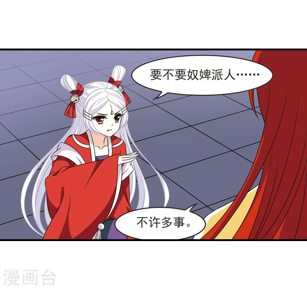 第382话 生泉的下落228