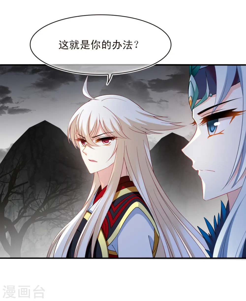 第2季185话 灭世33