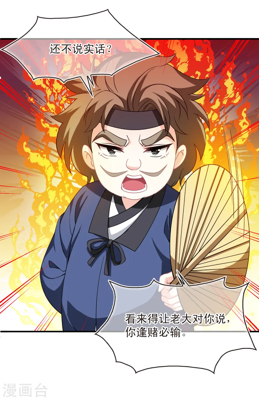 第2季165话 歪打正着129