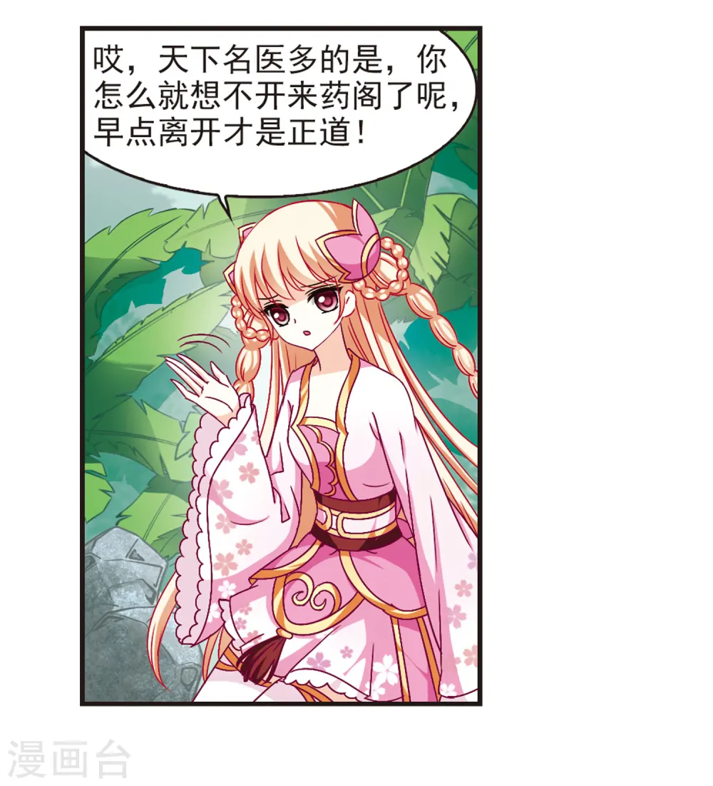第84话  丹药赌斗117