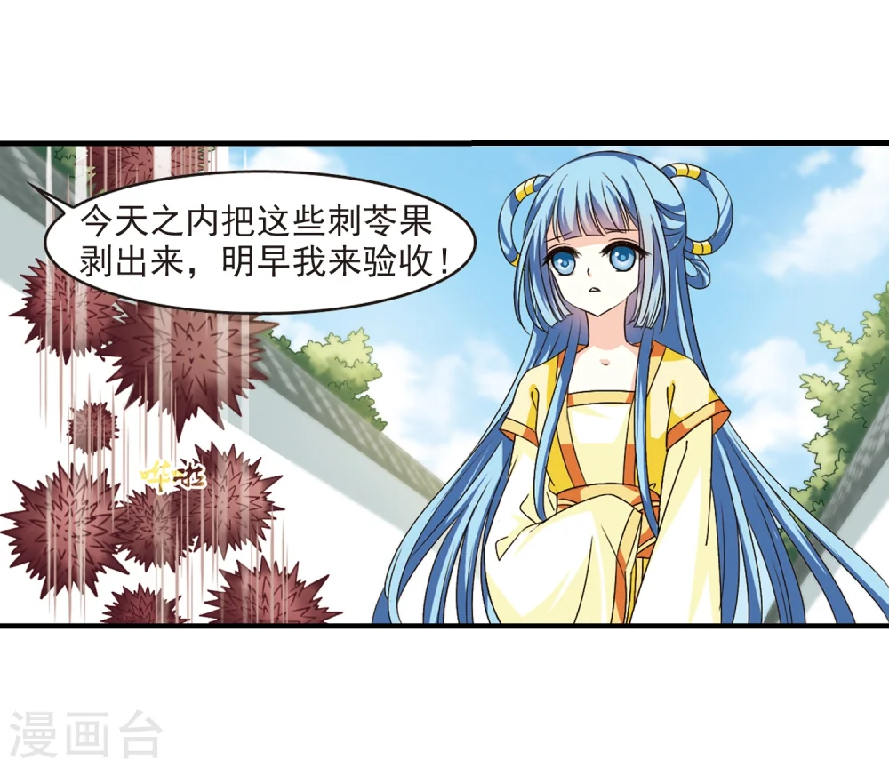 第103话 麻烦213