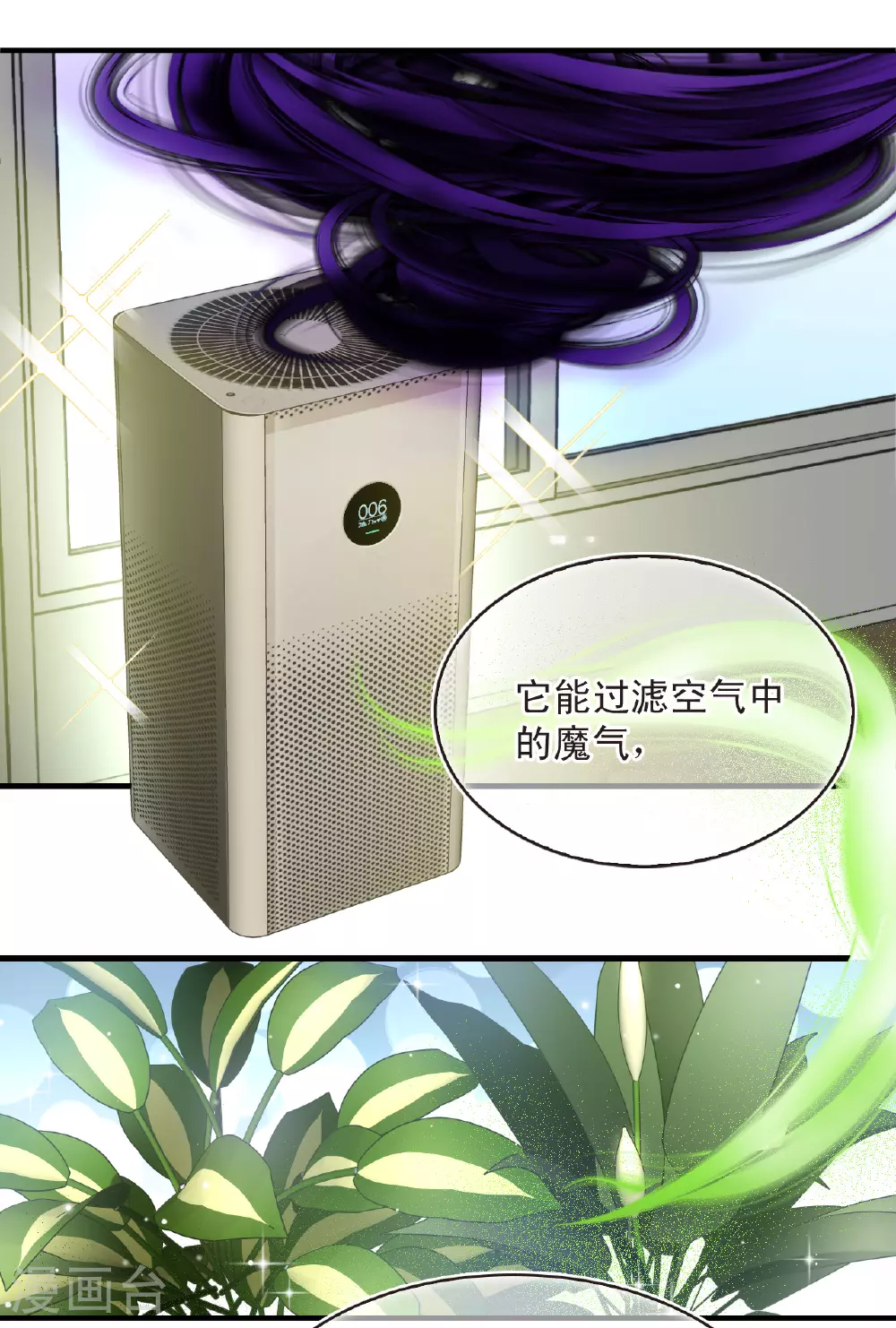 第2季201话 请叫我种田专家33