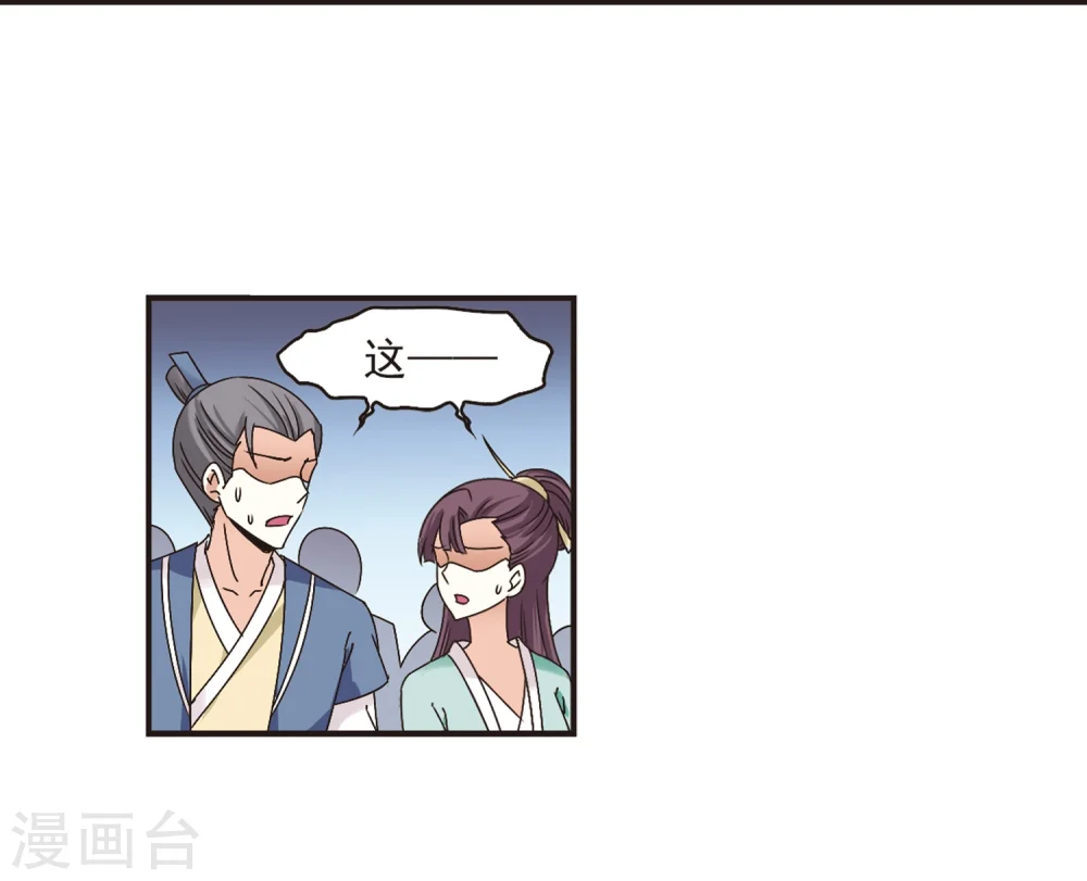第172话 琅琊丹会5-12