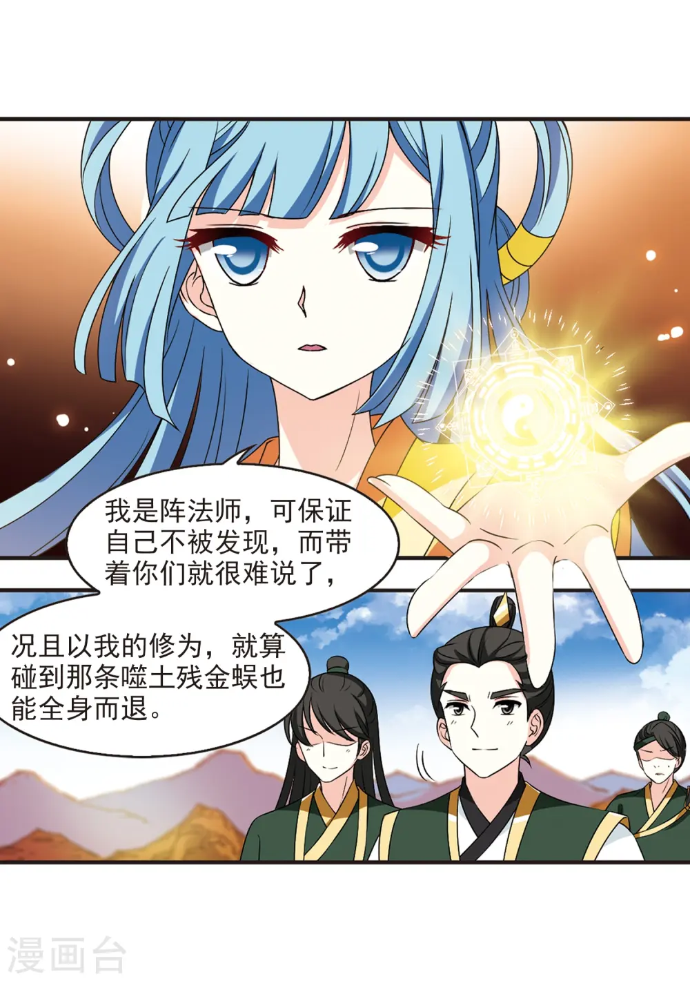 第2季26话 信任和欺骗210