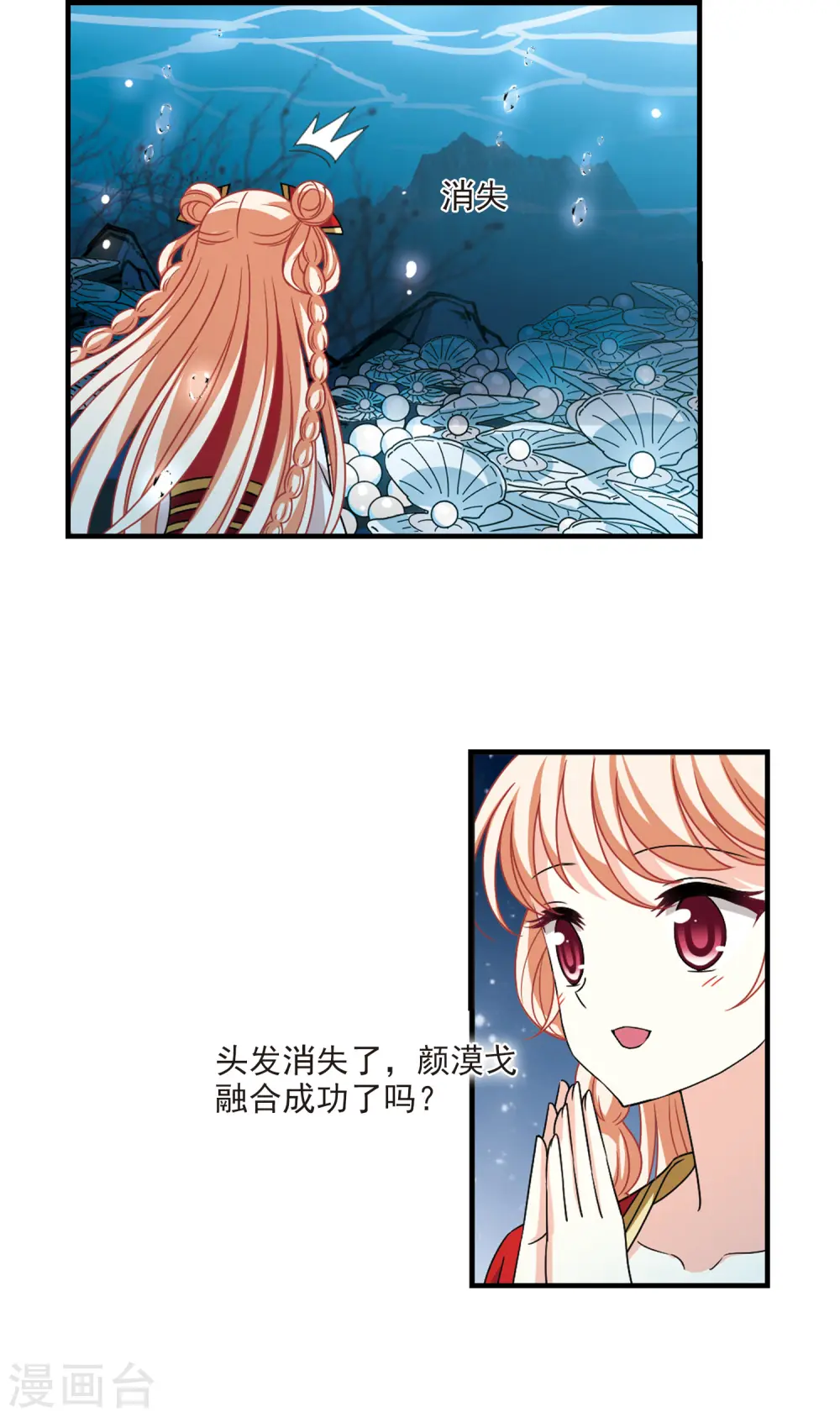 第2季101话 寻回身体29