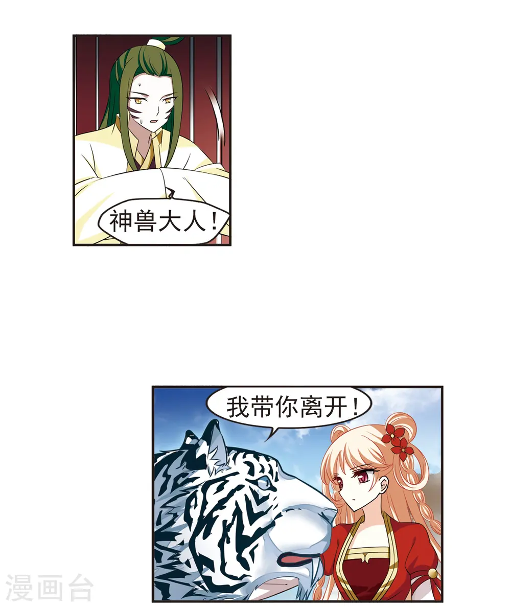 第334话 灵雀台229