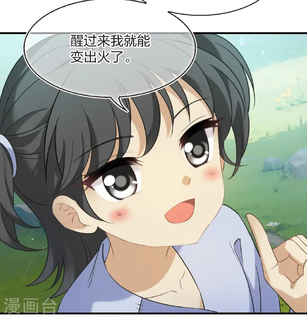 第2季212话 采药炼丹224