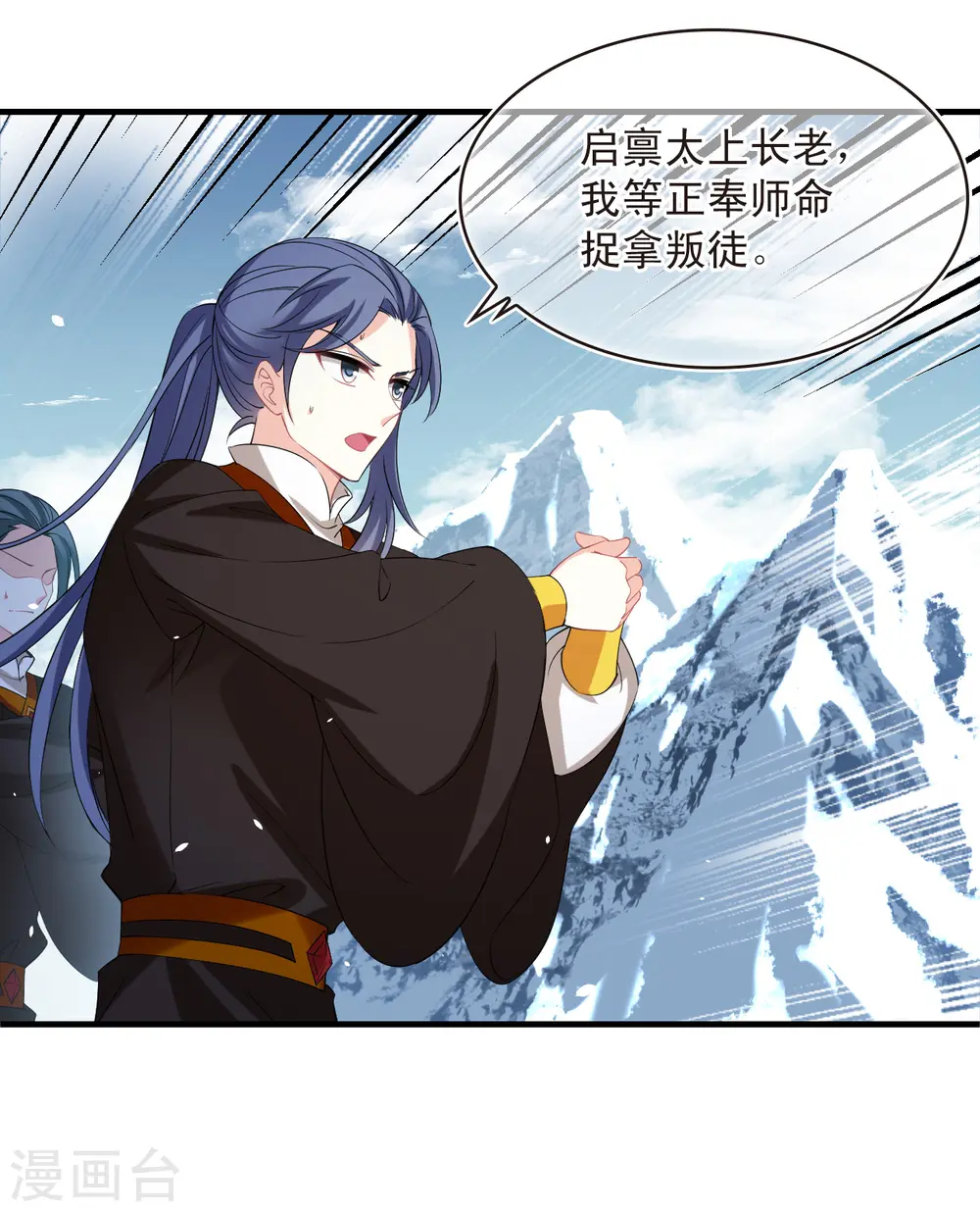 第2季178话 太上长老222