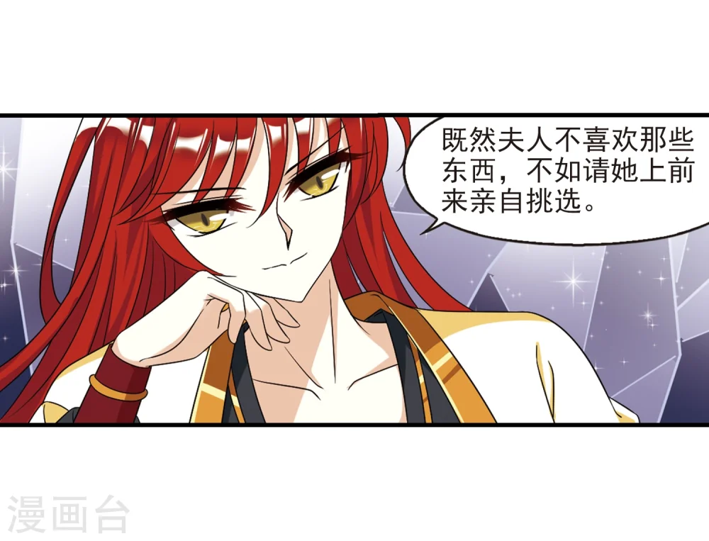 第374话 魔界吃瓜35