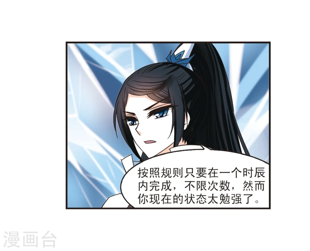 第193话 新秀挑战赛5-219