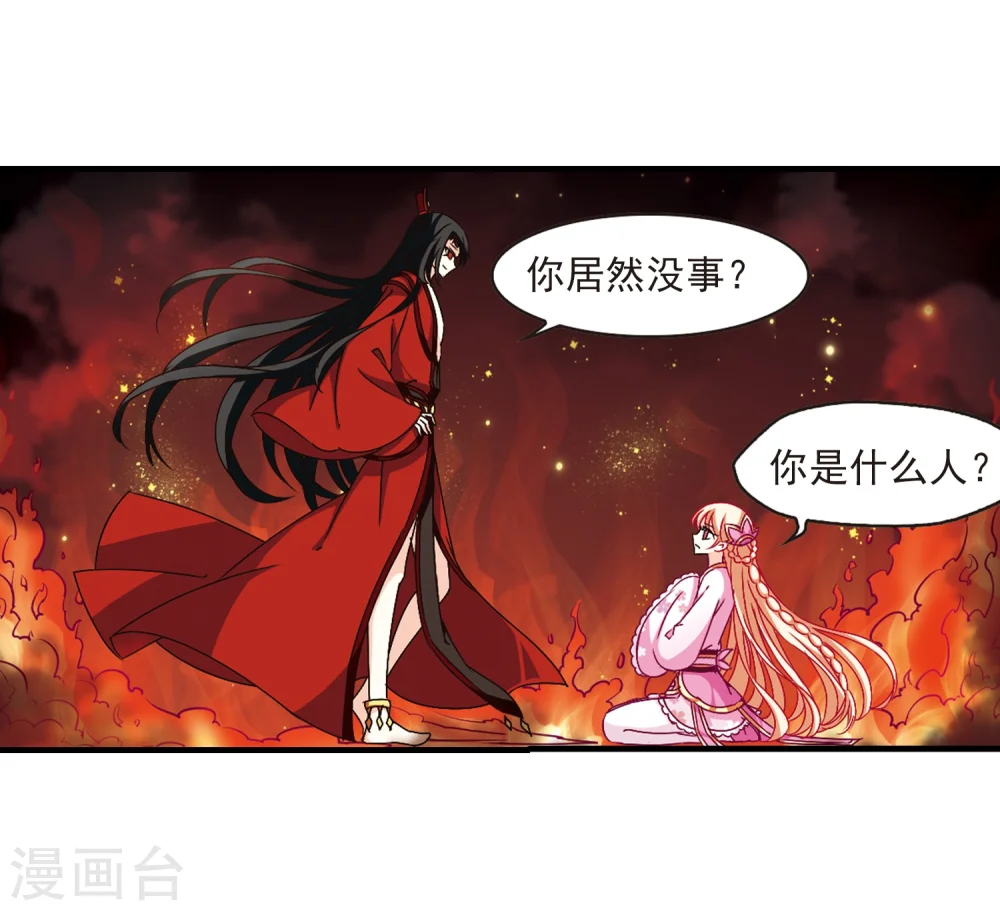 第147话 美人如刀17