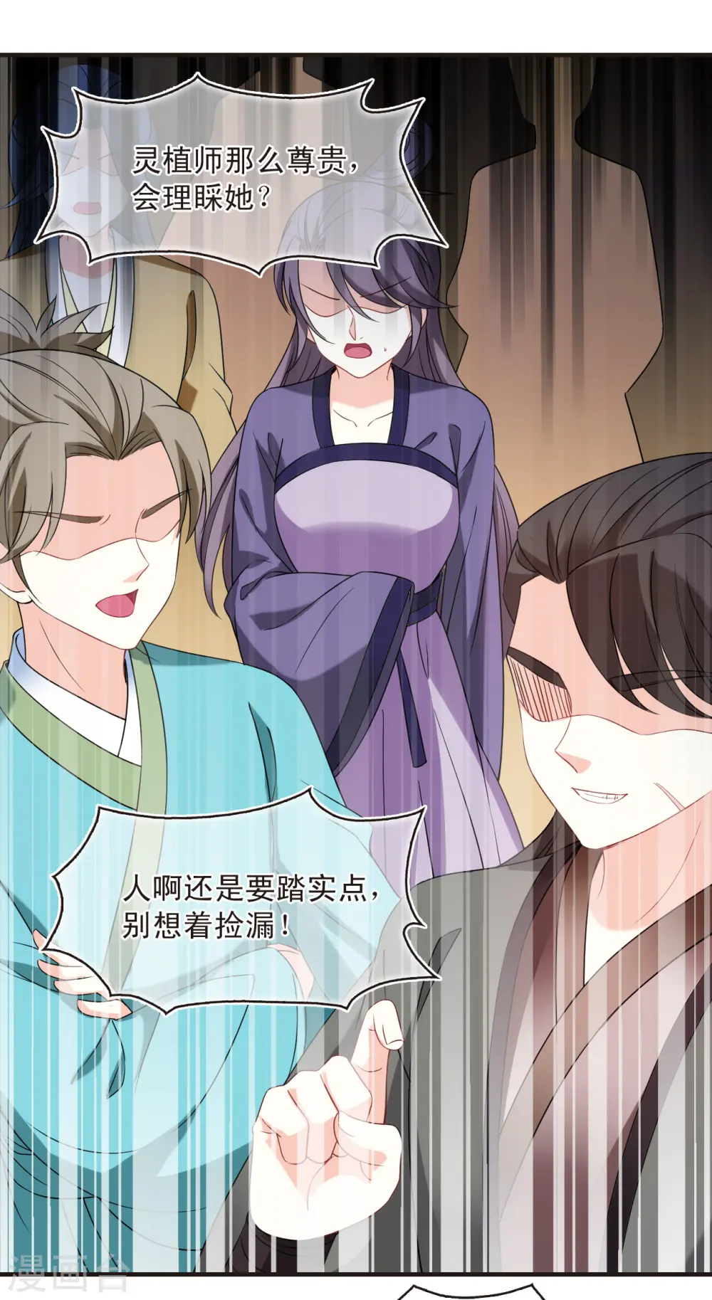 第2季129话 封荫城224