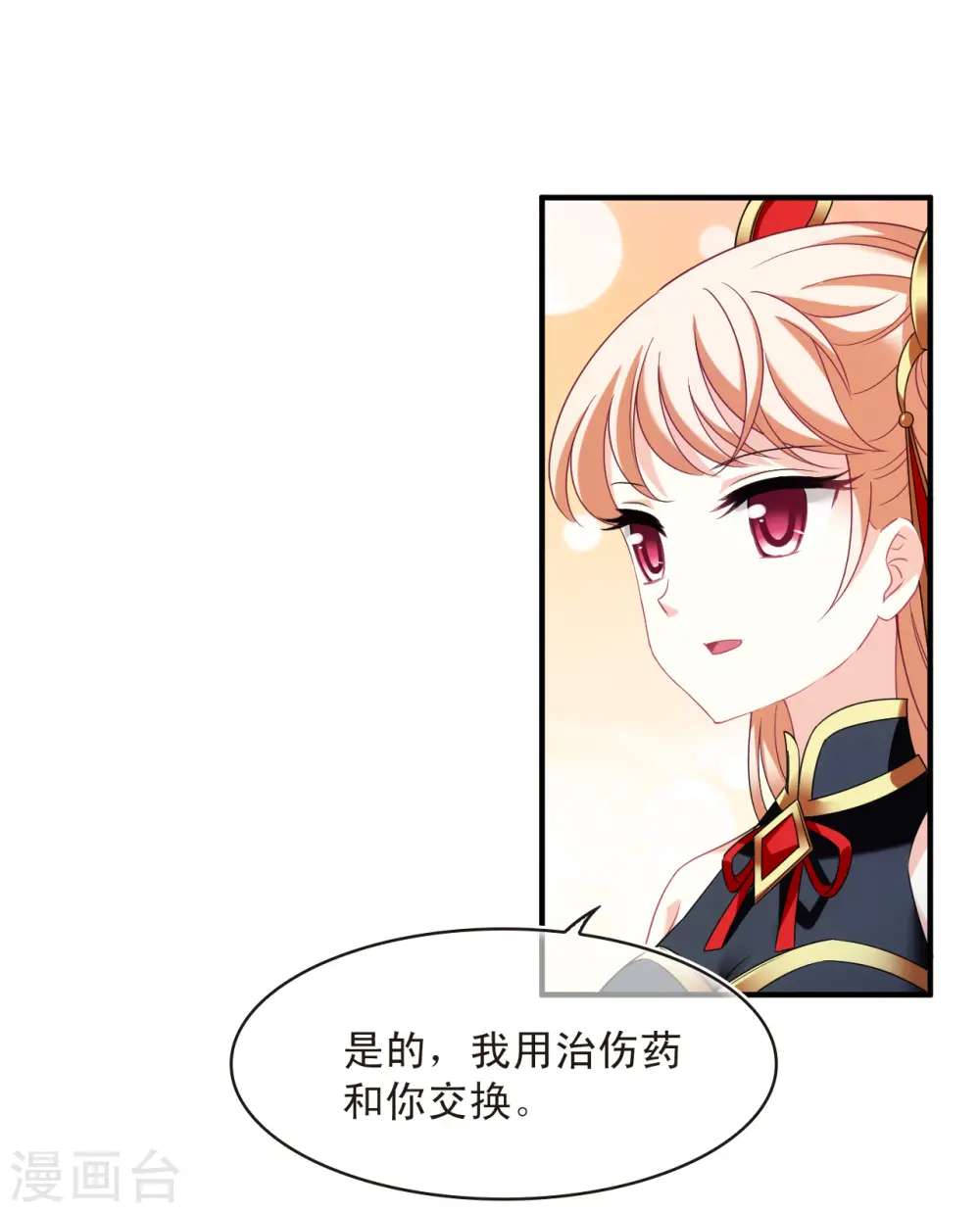 第2季129话 封荫城220