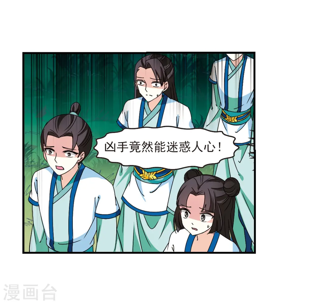 第257话 幕后黑手312