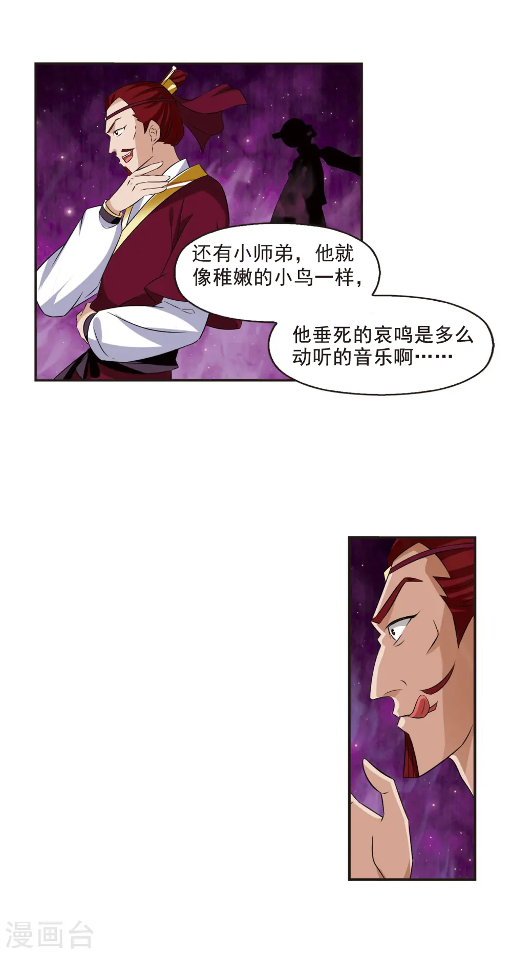 第347话 大跌眼镜37