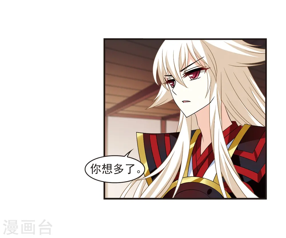 第324话 颜漠戈的往事2-330