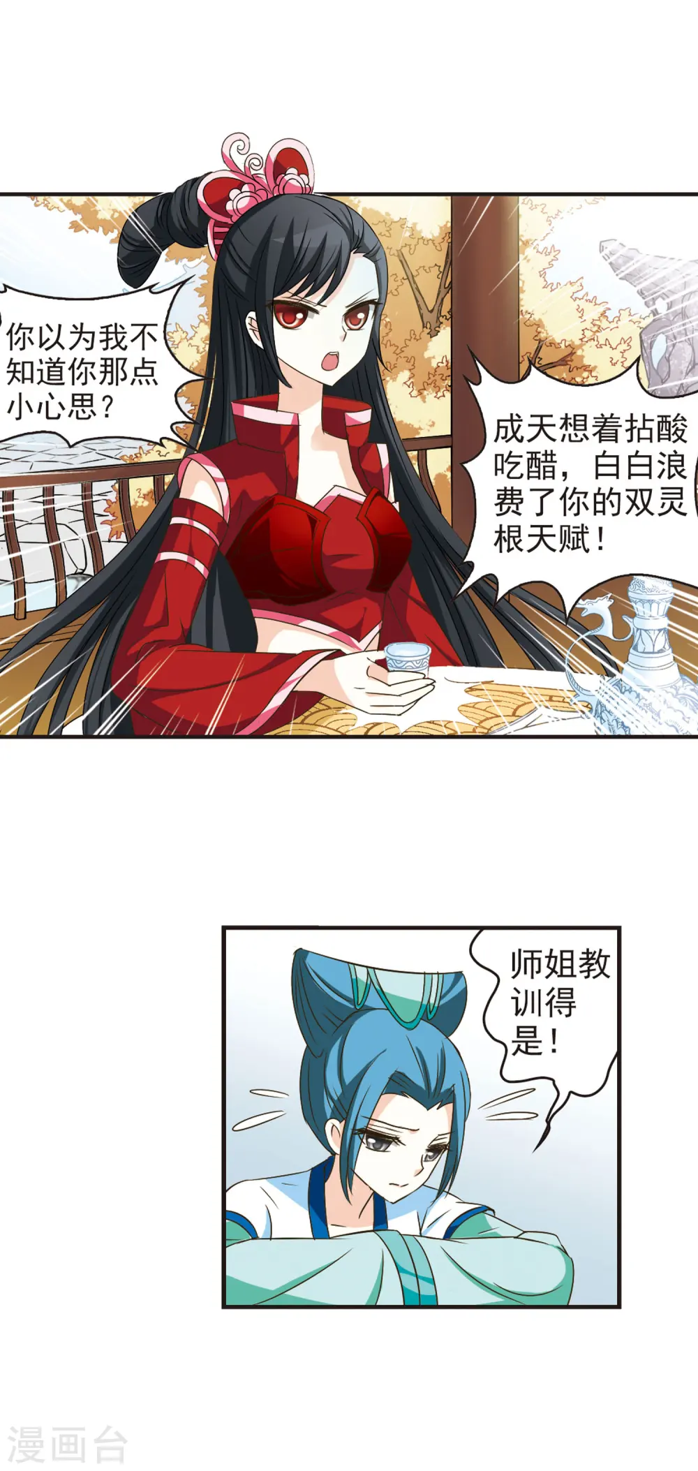 第36话 打脸痛吗？312