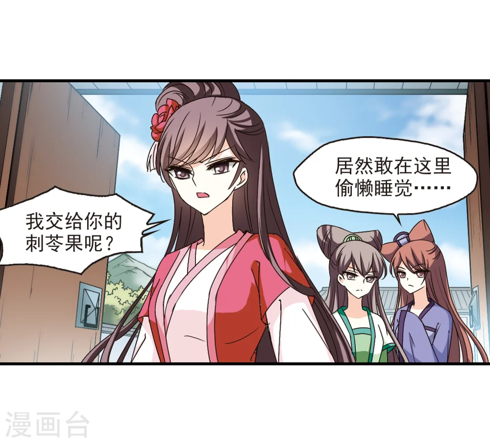 第116话 攻心39