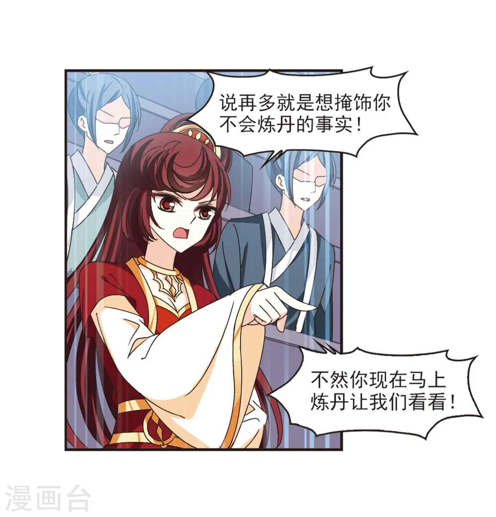 第195话 新秀挑战赛6-110