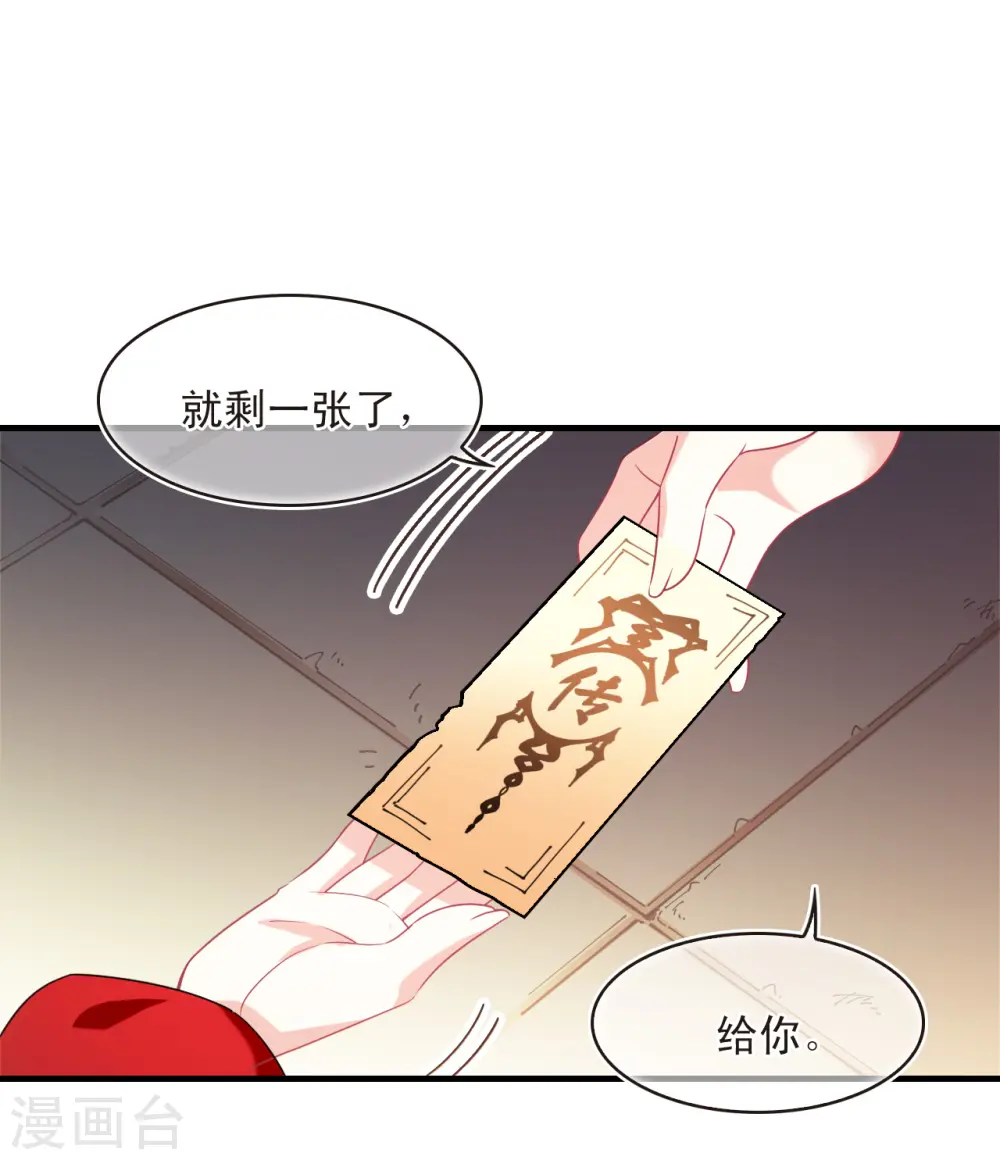 第2季130话 仙客来111