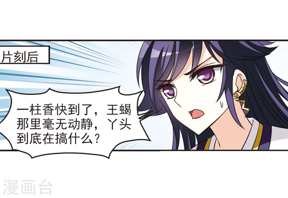 第241话 正面对决210