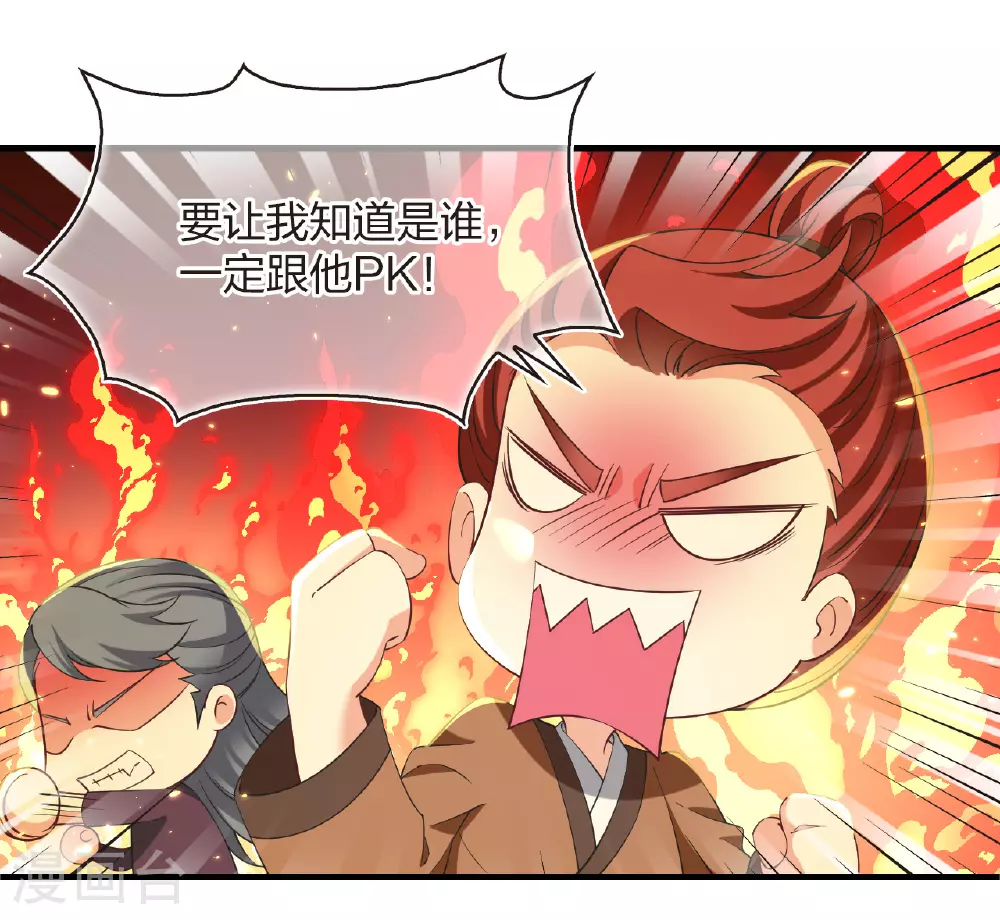 番外009 苍岚之巅18-112