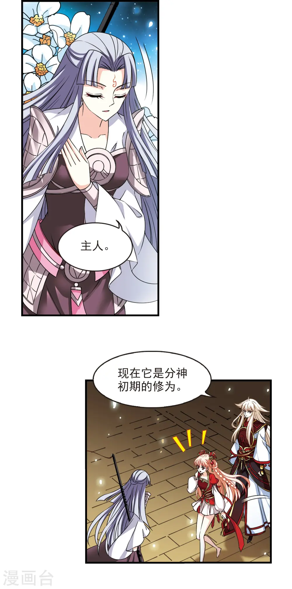 第2季89话 傀儡术29