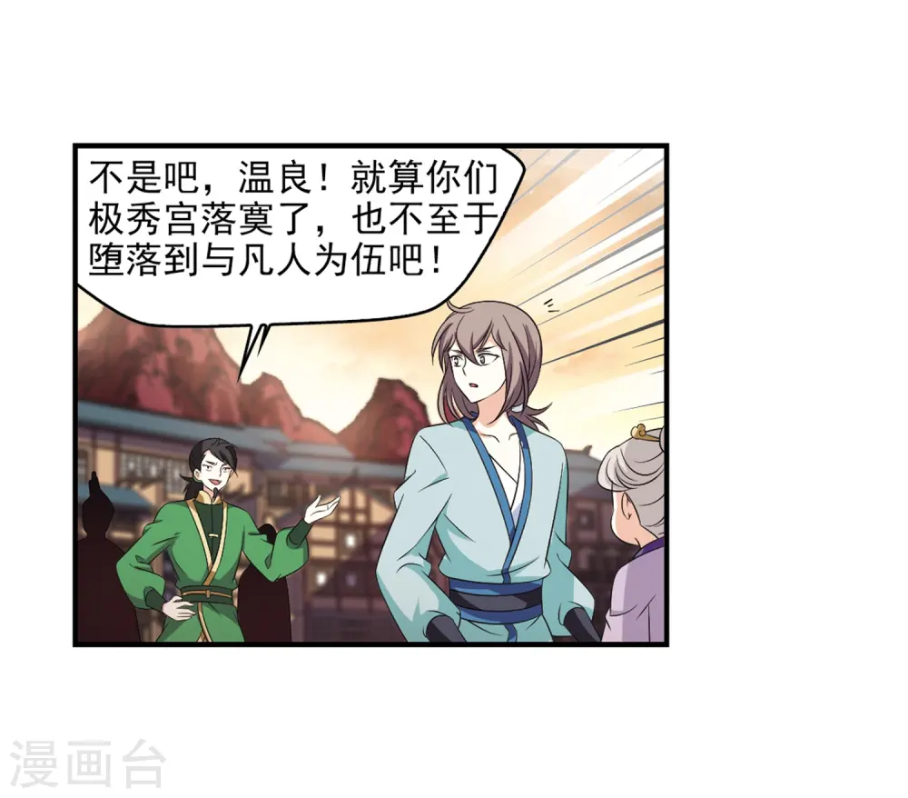 第2季8话 变身参赛228