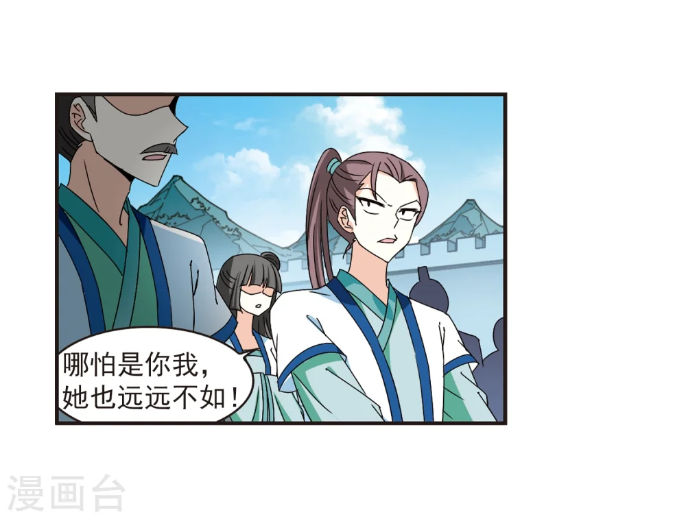 第316话 筑基16
