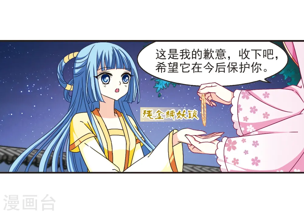 第123话 逆转2-321